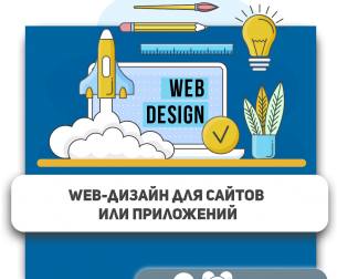 Web-дизайн для сайтов или приложений - КИБЕРшкола программирования для детей, компьютерные курсы для школьников, начинающих и подростков - KIBERone г. Арсеньев
