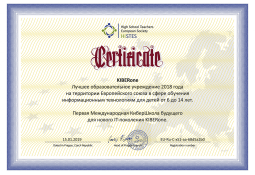 HiSTES - КИБЕРшкола программирования для детей, компьютерные курсы для школьников, начинающих и подростков - KIBERone г. Арсеньев