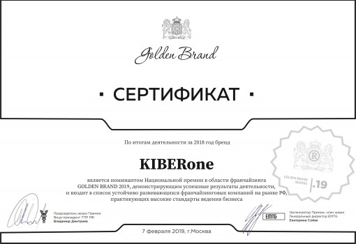 Golden Brand - КИБЕРшкола программирования для детей, компьютерные курсы для школьников, начинающих и подростков - KIBERone г. Арсеньев