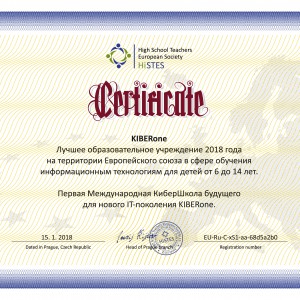 КиберШкола KIBERone признана лучшей на территории Европейского Союза! - КИБЕРшкола программирования для детей, компьютерные курсы для школьников, начинающих и подростков - KIBERone г. Арсеньев